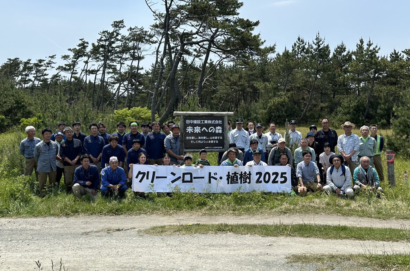 クリーンロード・植樹2019