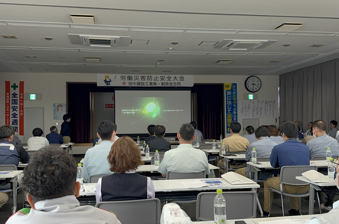 令和元年度 労働災害防止安全大会